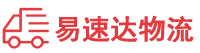 益阳到覃塘区物流公司